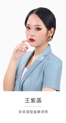 王紫菡老师个人简介