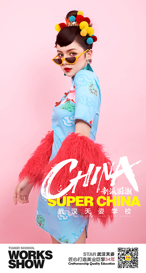 新派國潮-1.jpg
