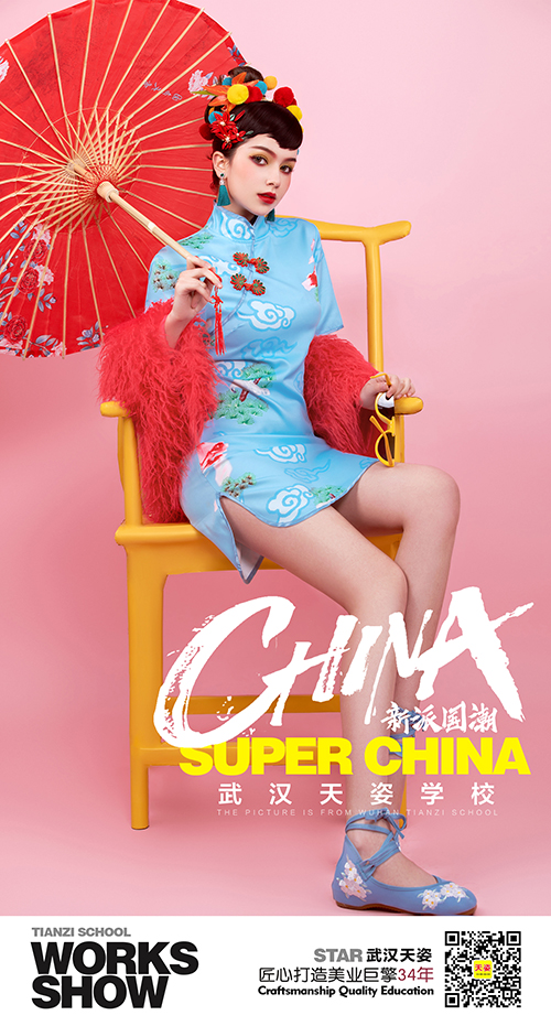 新派國潮-4.jpg