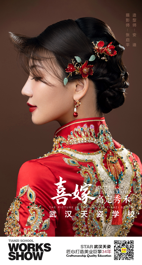喜嫁.jpg