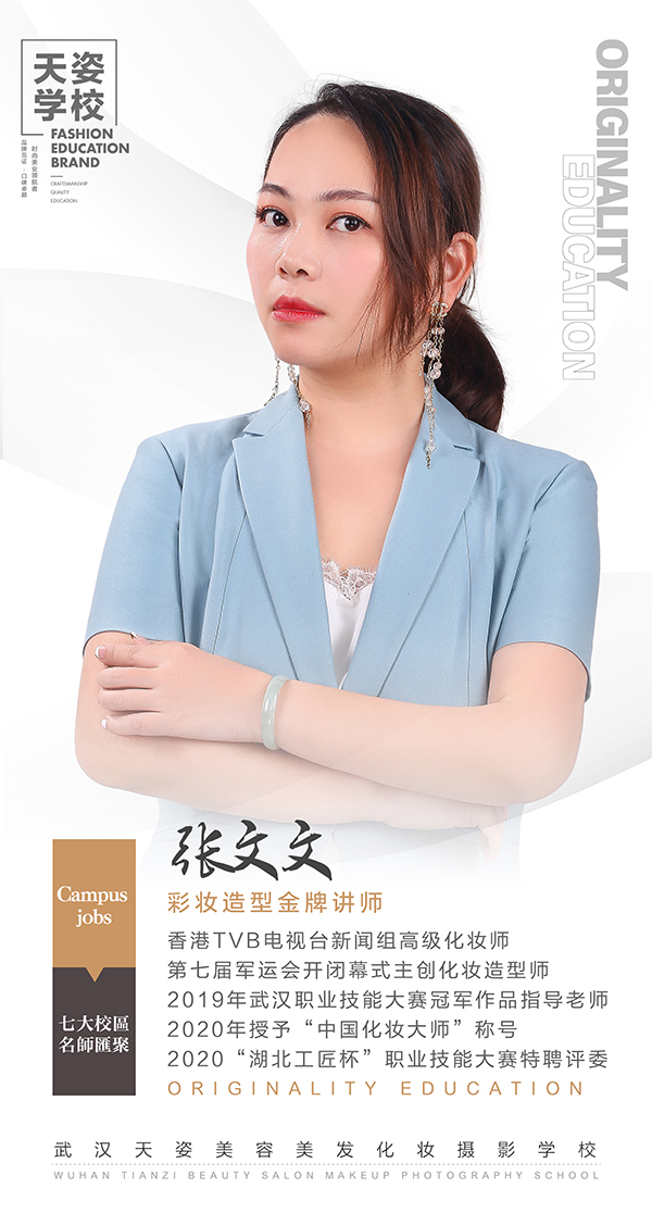 張文文.jpg
