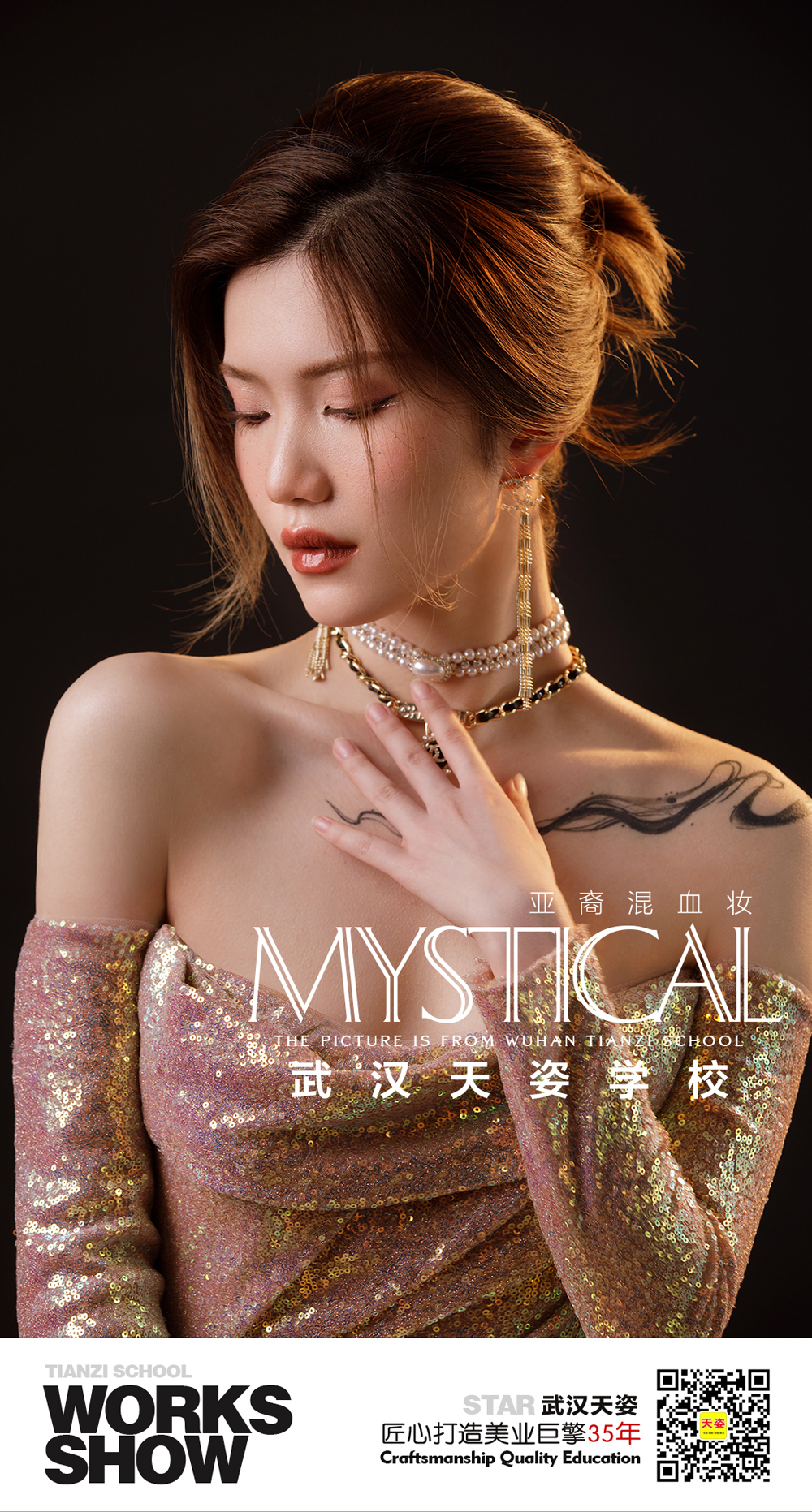 明星海報風1.jpg